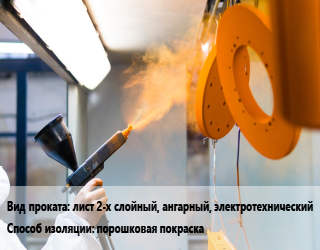 Антикоррозийная порошковая изоляция порошковая покраска в Баку, заказ и цены